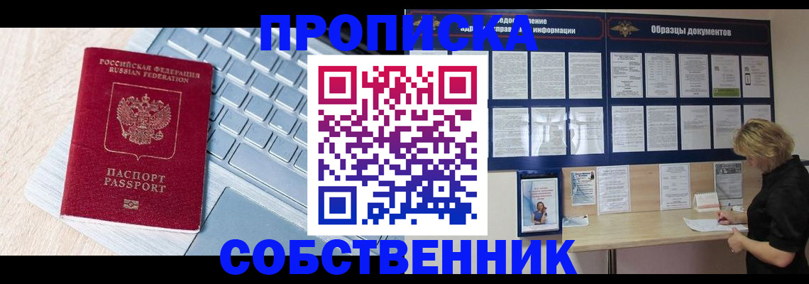 регистрация в Озёрах