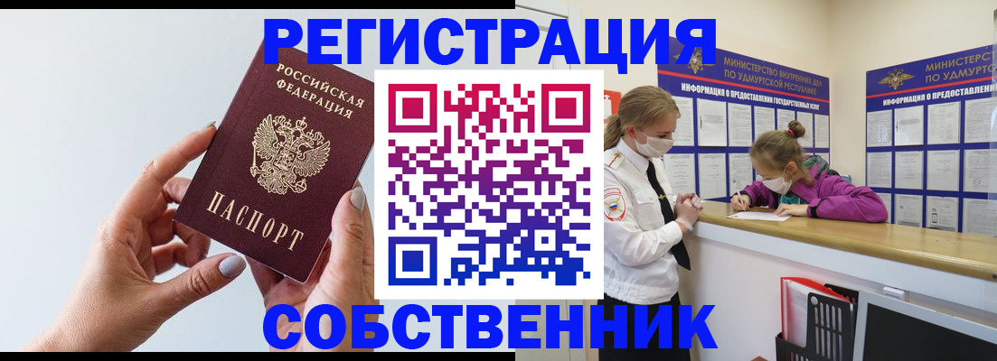 прописка для кредита в Озёрах