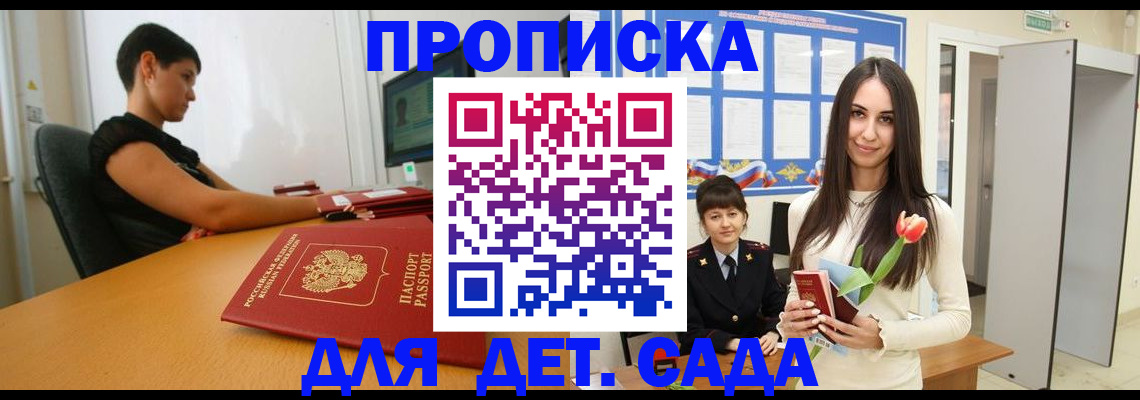 временная регистрация адрес в Озёрах