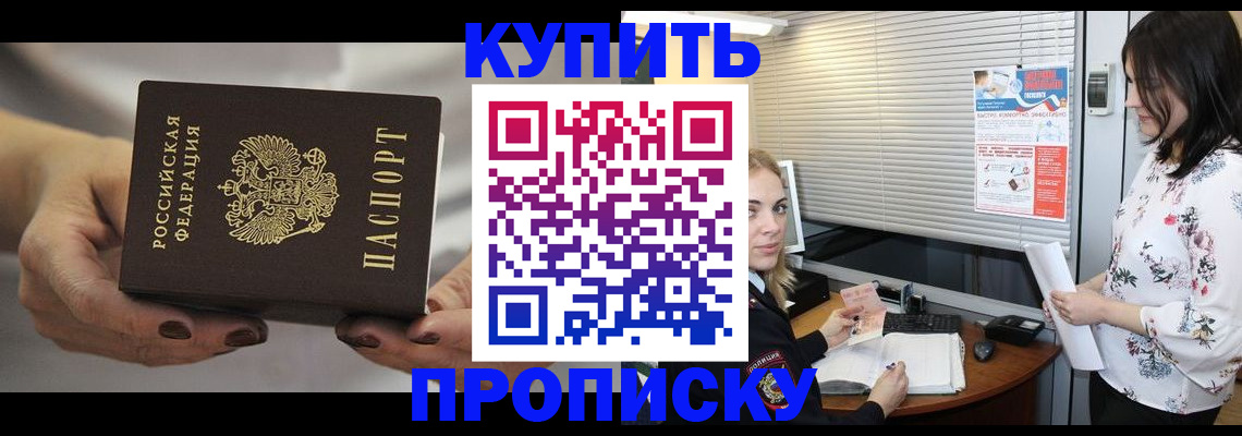 временная регистрация для школы в Озёрах