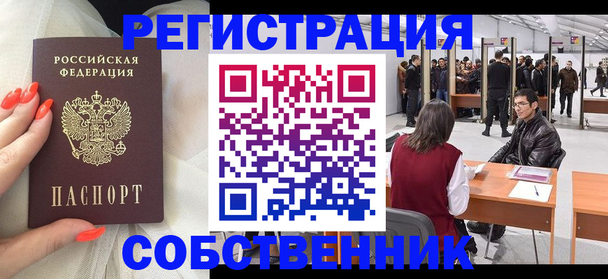 временная регистрация госуслуги в Озёрах