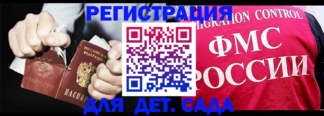 прописка регистрация в Озёрах