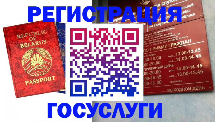 временная регистрация гарантия в Озёрах