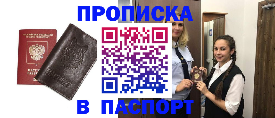 пропишу в квартире в Озёрах