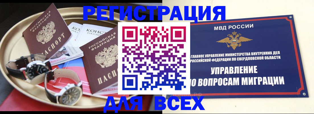 прописка в квартире в Озёрах